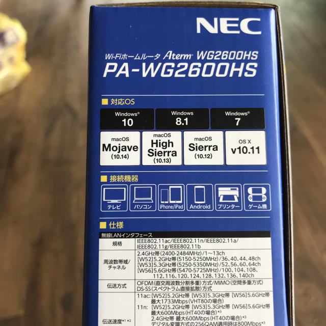 NEC(エヌイーシー)のwi-fiルーター スマホ/家電/カメラのPC/タブレット(PC周辺機器)の商品写真