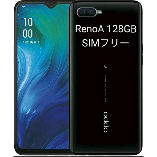 【新品未開封】OPPO Reno A 128GB ブラック