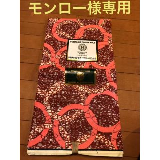 ★新品未使用★ アフリカ布　6ヤード(切り売りも対応可)(生地/糸)