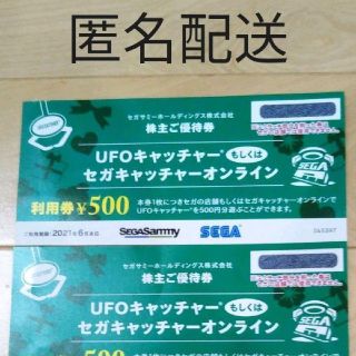 セガ(SEGA)のSEGA　セガ　株主優待　1000円分(その他)