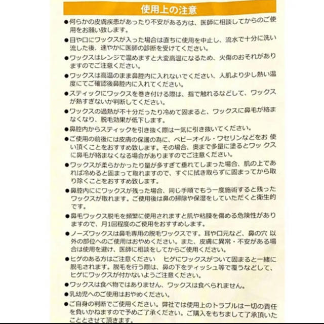 ノーズワックス 鼻毛 脱毛 クレオパトラの一撃 コスメ/美容のボディケア(脱毛/除毛剤)の商品写真