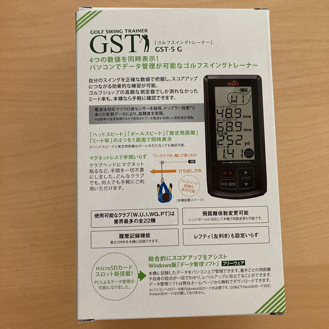 Yupiteru(ユピテル)のATLAS GST-5G ユピテル チケットのスポーツ(ゴルフ)の商品写真