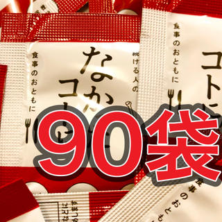 なかったコトに！90袋　1袋3粒入り　30日分　なかったことに(ダイエット食品)