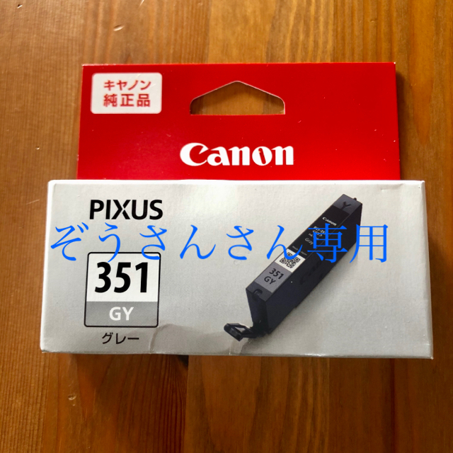 Canon(キヤノン)のCanonインクカートリッジ新品 インテリア/住まい/日用品のオフィス用品(OA機器)の商品写真