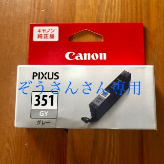 キヤノン(Canon)のCanonインクカートリッジ新品(OA機器)