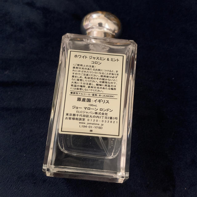 Jo Malone(ジョーマローン)のジョーマローン　ホワイトジャスミン&ミント　コロン コスメ/美容の香水(香水(女性用))の商品写真