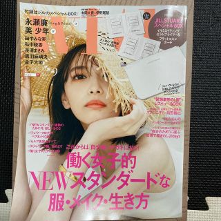 with (ウィズ) 2020年 09月号雑誌のみです❤(その他)