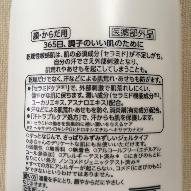 Curel(キュレル)のキュレル ジェルローション 220ml コスメ/美容のボディケア(ボディローション/ミルク)の商品写真