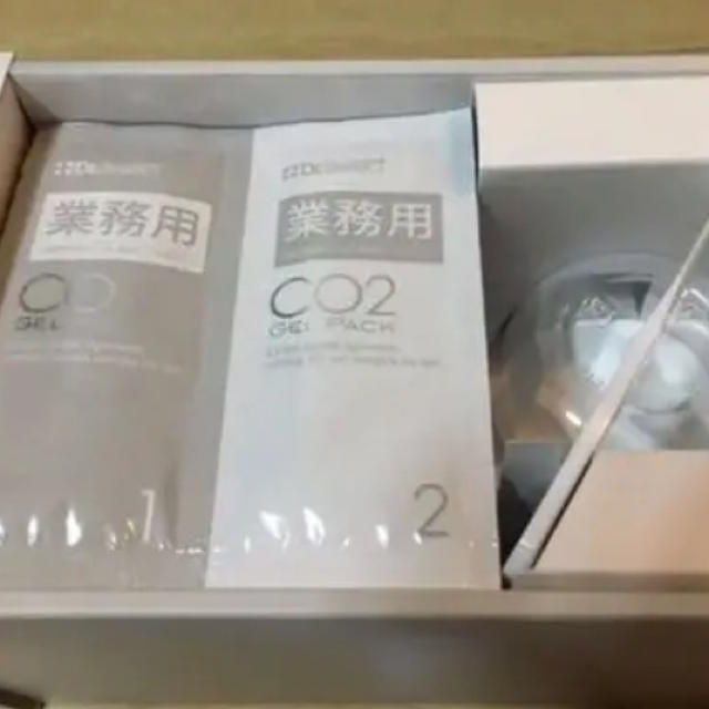 CO2ジェルパック(カップ、スパチュラ付き) 20包定価2万2000円を！！