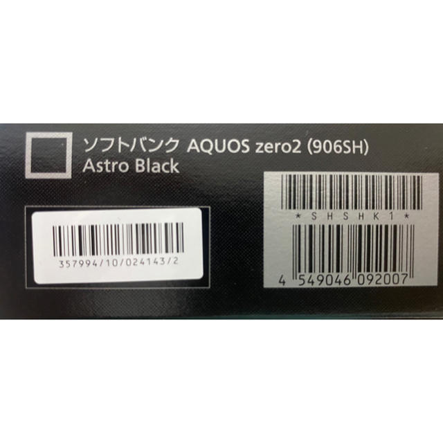 SHARP(シャープ)の【新品未使用】 AQUOS zero2 906SH 〇  スマホ/家電/カメラのスマートフォン/携帯電話(スマートフォン本体)の商品写真