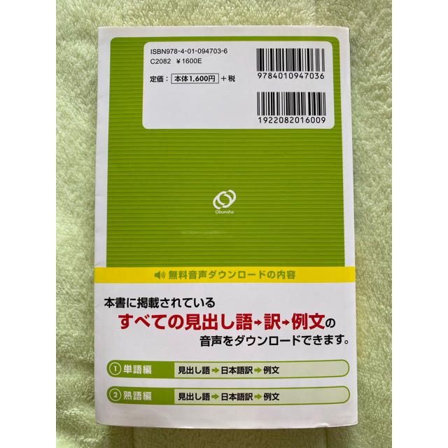 でる順パス単英検準１級 文部科学省後援 エンタメ/ホビーの本(資格/検定)の商品写真