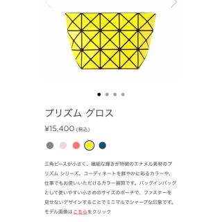 イッセイミヤケ(ISSEY MIYAKE)のイッセイミヤケBAOBAO プリズム グロスポーチ(ポーチ)