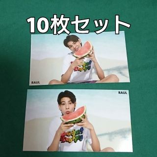 ラウール厚紙10枚セット(アイドルグッズ)