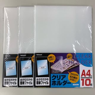 透明 クリアファイル A4サイズ 30枚(ファイル/バインダー)