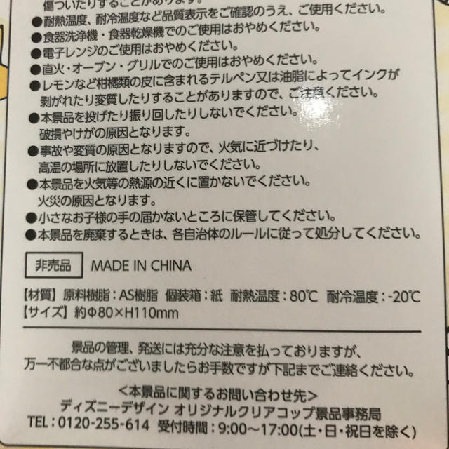 Disney(ディズニー)の♡あゆママ様専用♡ インテリア/住まい/日用品のキッチン/食器(グラス/カップ)の商品写真