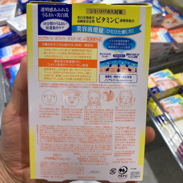 KOSE COSMEPORT(コーセーコスメポート)のKOSE クリアターンホワイトマスク　高純度安定型ビタミンC コスメ/美容のスキンケア/基礎化粧品(パック/フェイスマスク)の商品写真