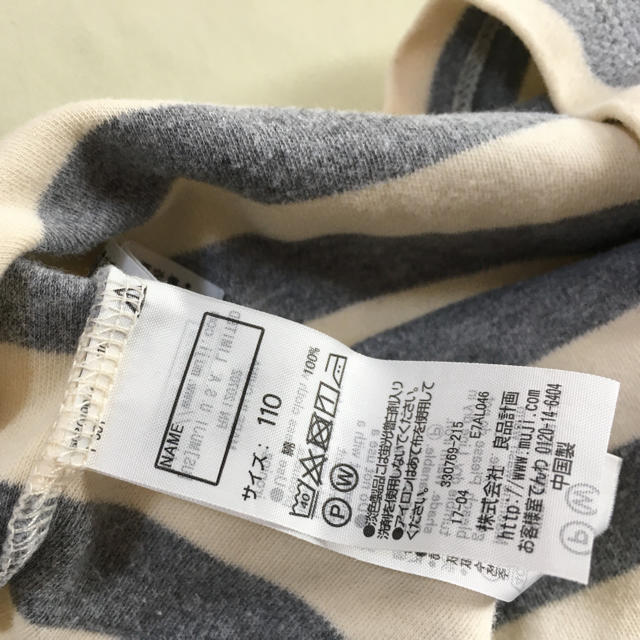 MUJI (無印良品)(ムジルシリョウヒン)の無印　長袖シャツ　110  キッズ/ベビー/マタニティのキッズ服男の子用(90cm~)(Tシャツ/カットソー)の商品写真