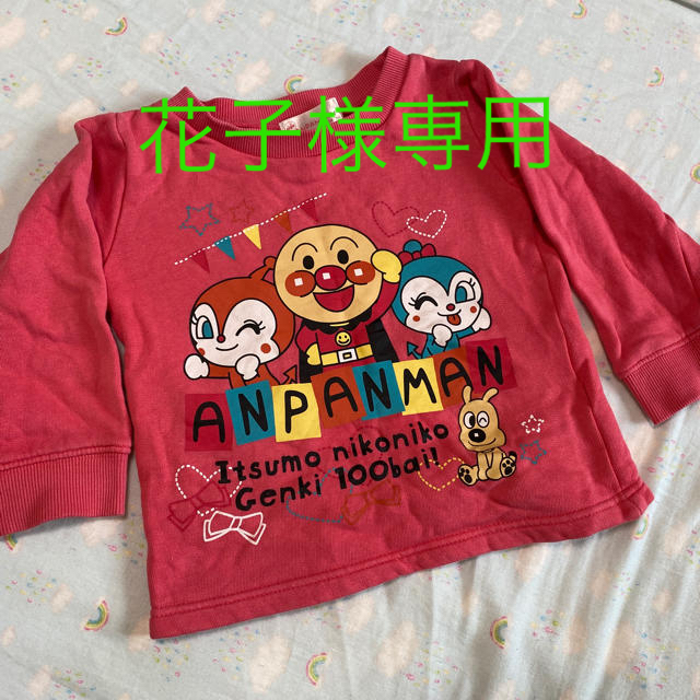 アンパンマン(アンパンマン)のアンパンマン　トレーナー キッズ/ベビー/マタニティのキッズ服女の子用(90cm~)(Tシャツ/カットソー)の商品写真