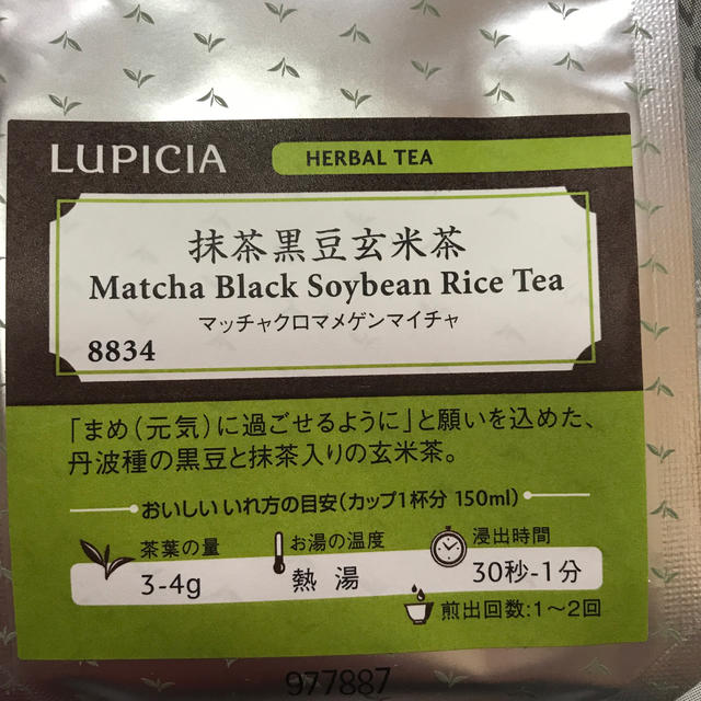 LUPICIA(ルピシア)の専用です。ルピシアのお茶セット 食品/飲料/酒の飲料(茶)の商品写真