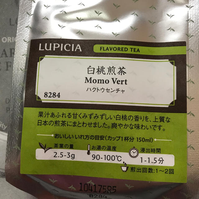 LUPICIA(ルピシア)の専用です。ルピシアのお茶セット 食品/飲料/酒の飲料(茶)の商品写真