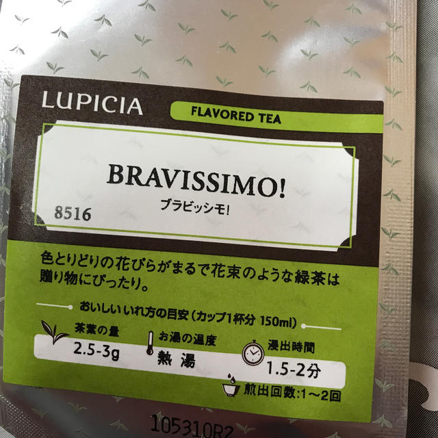 LUPICIA(ルピシア)の専用です。ルピシアのお茶セット 食品/飲料/酒の飲料(茶)の商品写真