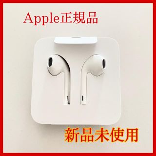 アップル(Apple)のApple正規品  イヤホン(ヘッドフォン/イヤフォン)