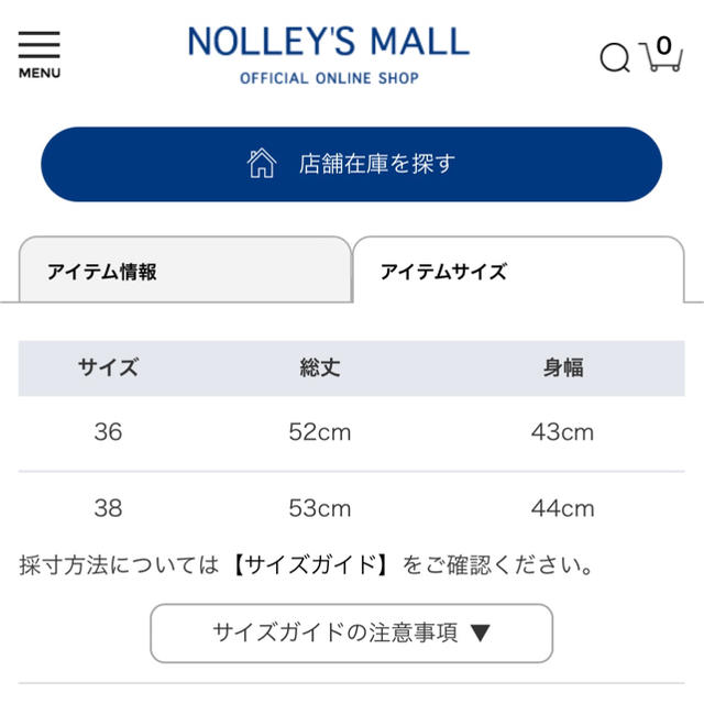 NOLLEY'S(ノーリーズ)のノーリーズ　レース　セットアップ レディースのレディース その他(セット/コーデ)の商品写真