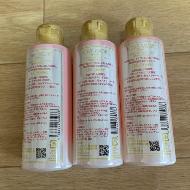 値下げ】 170ml ラブモアローション170ml LOTION LOVE MORE ボディローション