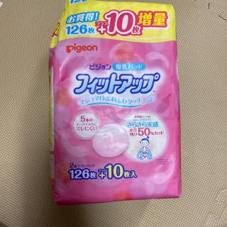 ピジョン(Pigeon)のピジョン　母乳パッド　フィットアップ(母乳パッド)