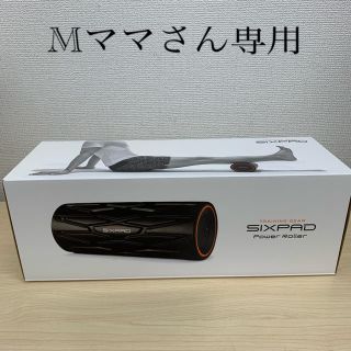 シックスパッド(SIXPAD)のシックスパッド　パワーローラー　SIXPAD(トレーニング用品)