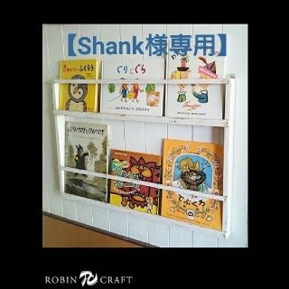 【Shank様専用】２段マガジンラック４点セット １ 本立　本棚　ブックスタンド(本収納)