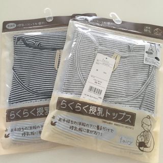 再入荷♡2枚セットM〜L授乳タンクトップ(マタニティウェア)