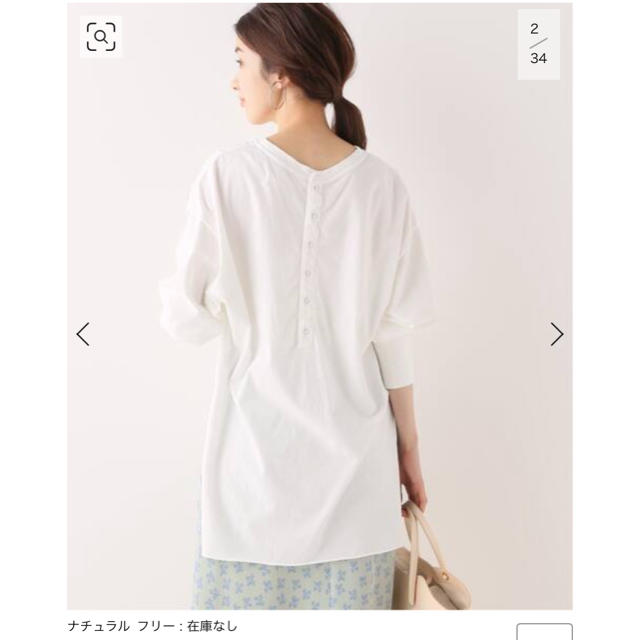 IENA(イエナ)のマロン様専用です　IENA  BACK BUTTON ロングTシャツ レディースのトップス(カットソー(長袖/七分))の商品写真