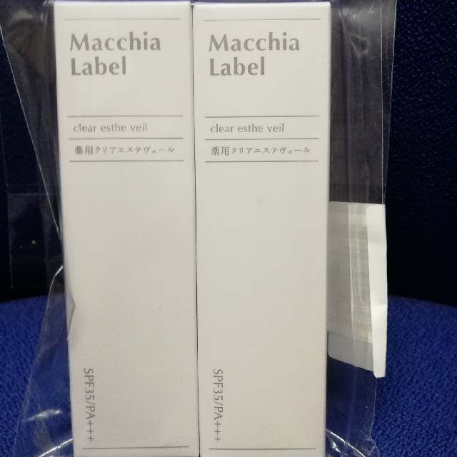 マキアレイベル 薬用クリアエステヴェール 25mL 2本セット【オークル】