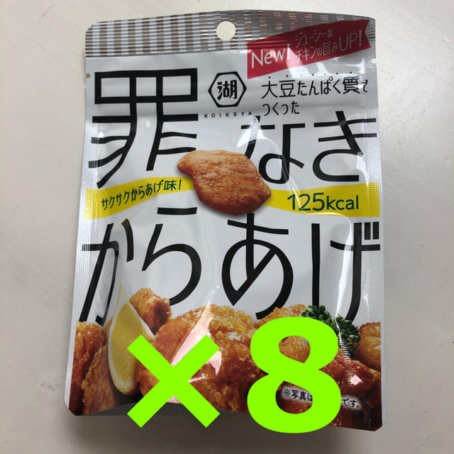 罪なきからあげ 食品/飲料/酒の食品(菓子/デザート)の商品写真