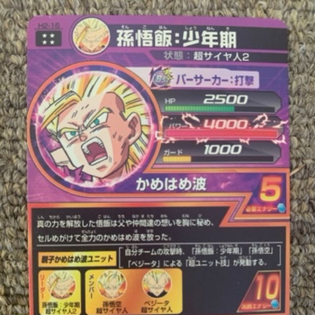 スーパードラゴンボールヒーローズ 孫悟飯:少年期 H2-16の通販 by