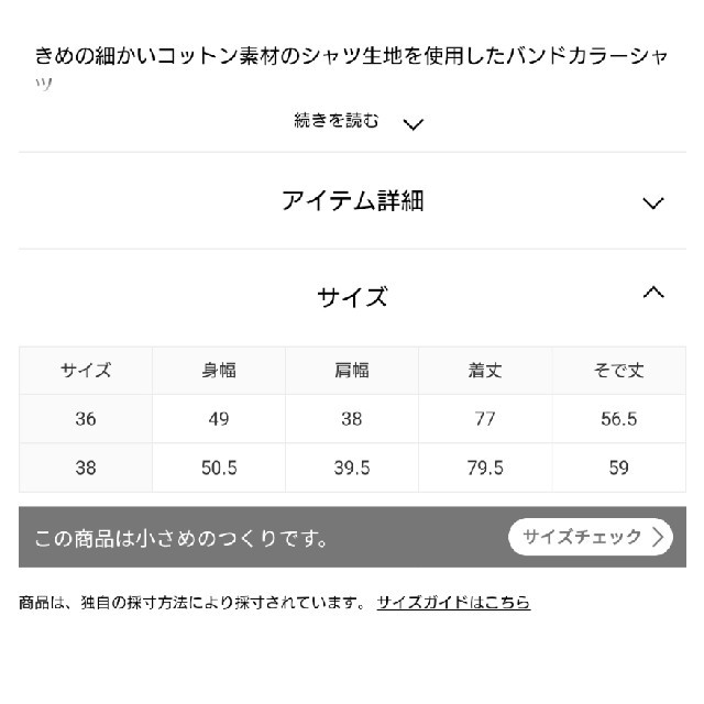 20AWドゥロワー今季ブラウス36シャツ　ブラミンクBLAMINK