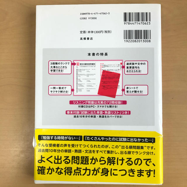 英検準2級　参考書 エンタメ/ホビーの本(資格/検定)の商品写真