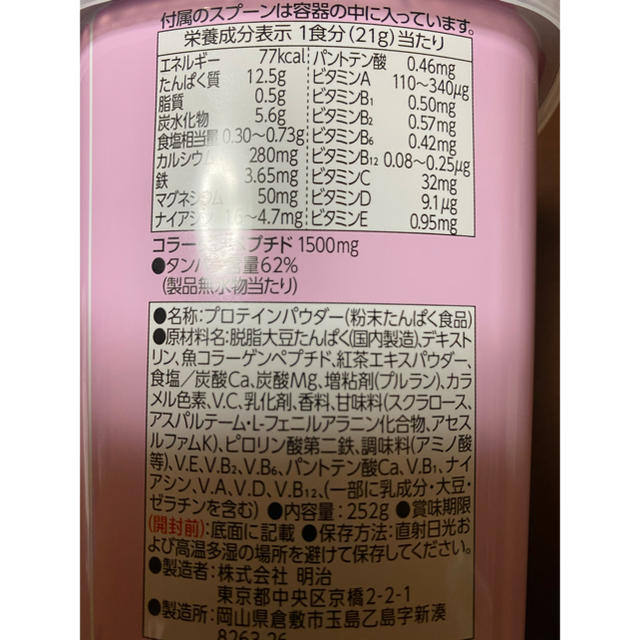 SAVAS(ザバス)のザバス シェイプ&ビューティ ミルクティー風味　252g 食品/飲料/酒の健康食品(プロテイン)の商品写真