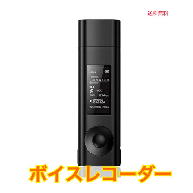 【新品】ボイスレコーダー　ICレコーダー　録音機　8GB USB充電