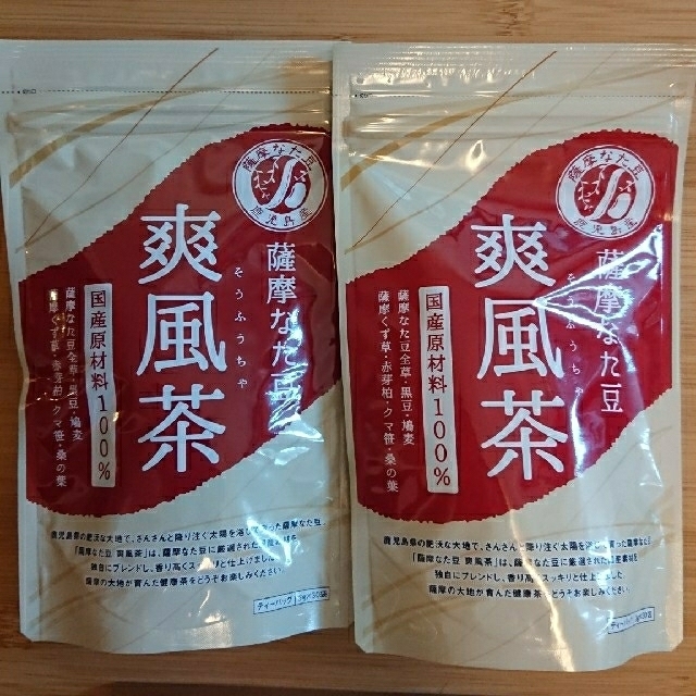 薩摩なた豆 爽風茶(2セット)