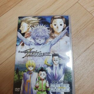 ミュージカルHUNTER×HUNTER ザナイトオブメアゾルディックの通販 by 明