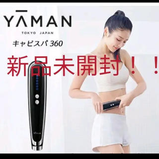 ヤーマン(YA-MAN)のヤーマン　キャビスパ360(フェイスケア/美顔器)