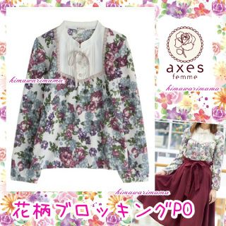 アクシーズファム(axes femme)の新品未使用　アクシーズ　花柄ブロッキングプルオーバー　M　キナリ(カットソー(長袖/七分))