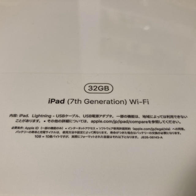iPad 10.2インチ 第7世代 32GB MW742J/A  スペースグレイ 1