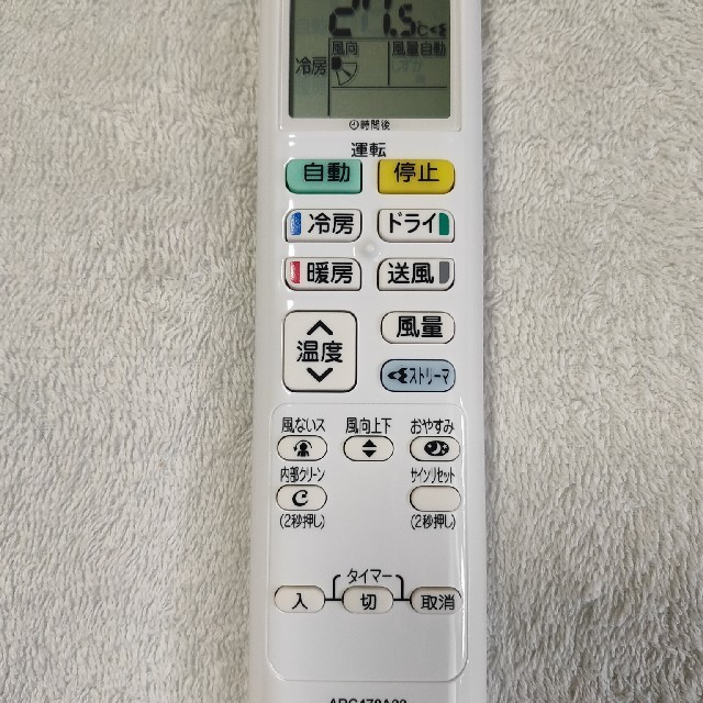 DAIKIN(ダイキン)のダイキンエアコン用リモコン スマホ/家電/カメラの冷暖房/空調(エアコン)の商品写真