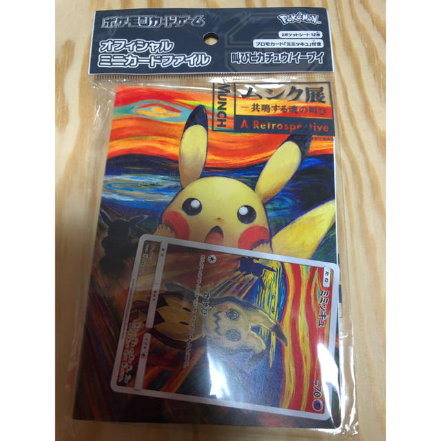 限定】ポケモンカード ムンク展 ミミッキュ -