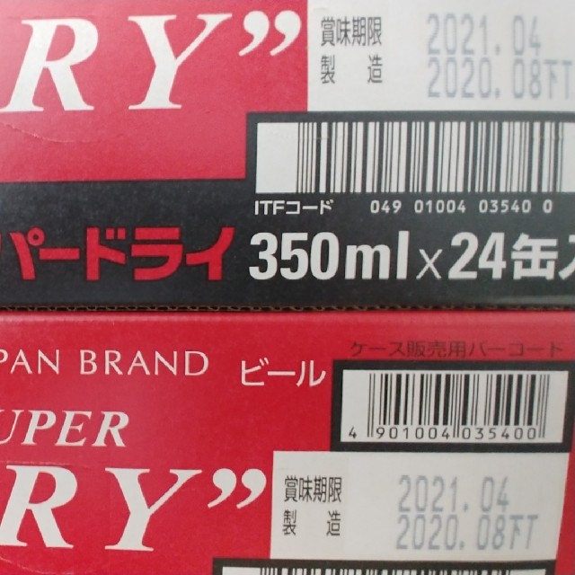 【送料無料！】アサヒスーパードライ350ml×24缶  2ケース