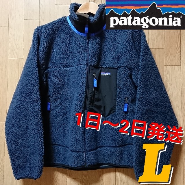 メンズ【Lサイズ】 patagonia レトロX ネイビー 23056