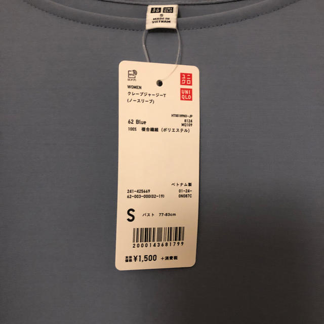 UNIQLO(ユニクロ)の【新品未使用】クレープジャージーT ブルー レディースのトップス(シャツ/ブラウス(半袖/袖なし))の商品写真